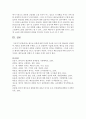 [세계의역사 공통] 베트남 전쟁에 관한 인터넷 자료를 10건 이상 확보하여 정독한 후, 베트남 전쟁에 관한 주제를 스스로 설정하시오 - 베트남 전쟁과 고엽제 살포 9페이지