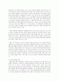 [세상읽기와 논술 A형] 아래 ‘남북관계 개선‘과 관련된 주제어들 중 하나를 선택하여 그 주제어가 포함된 논술제목을 스스로 정해 지시사항에 따라 논술하시오 - 한반도 비핵화 우리가 3페이지