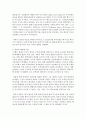 [세상읽기와 논술 A형] 아래 ‘남북관계 개선‘과 관련된 주제어들 중 하나를 선택하여 그 주제어가 포함된 논술제목을 스스로 정해 지시사항에 따라 논술하시오 - 한반도 비핵화 우리가 4페이지