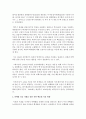 [세상읽기와 논술 A형] 아래 ‘남북관계 개선‘과 관련된 주제어들 중 하나를 선택하여 그 주제어가 포함된 논술제목을 스스로 정해 지시사항에 따라 논술하시오 - 한반도 비핵화 우리가 6페이지