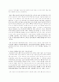 [세상읽기와 논술 A형] 아래 ‘남북관계 개선‘과 관련된 주제어들 중 하나를 선택하여 그 주제어가 포함된 논술제목을 스스로 정해 지시사항에 따라 논술하시오 - 한반도 비핵화 우리가 9페이지