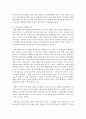 [세상읽기와 논술 A형] 아래 ‘남북관계 개선‘과 관련된 주제어들 중 하나를 선택하여 그 주제어가 포함된 논술제목을 스스로 정해 지시사항에 따라 논술하시오 - 한반도 비핵화 우리가 10페이지