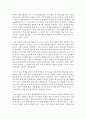 [세상읽기와 논술 A형] 아래 ‘남북관계 개선‘과 관련된 주제어들 중 하나를 선택하여 그 주제어가 포함된 논술제목을 스스로 정해 지시사항에 따라 논술하시오 - 한반도 비핵화 우리가 11페이지