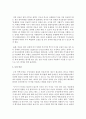 [세상읽기와 논술 A형] 아래 ‘남북관계 개선‘과 관련된 주제어들 중 하나를 선택하여 그 주제어가 포함된 논술제목을 스스로 정해 지시사항에 따라 논술하시오 - 한반도 비핵화 우리가 13페이지