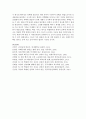 [세상읽기와 논술 A형] 아래 ‘남북관계 개선‘과 관련된 주제어들 중 하나를 선택하여 그 주제어가 포함된 논술제목을 스스로 정해 지시사항에 따라 논술하시오 - 한반도 비핵화 우리가 15페이지