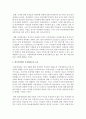 [세상읽기와 논술 B형] 아래 ‘양성평등 문제‘와 관련된 주제어들 중 하나를 선택하여 그 주제어가 포함된 논술제목을 스스로 정해 지시사항에 따라 논술하시오 - 동성애자의 낙인과 차 6페이지