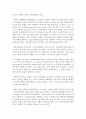 [세상읽기와 논술 B형] 아래 ‘양성평등 문제‘와 관련된 주제어들 중 하나를 선택하여 그 주제어가 포함된 논술제목을 스스로 정해 지시사항에 따라 논술하시오 - 동성애자의 낙인과 차 7페이지