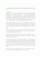 [세상읽기와 논술 B형] 아래 ‘양성평등 문제‘와 관련된 주제어들 중 하나를 선택하여 그 주제어가 포함된 논술제목을 스스로 정해 지시사항에 따라 논술하시오 - 동성애자의 낙인과 차 8페이지