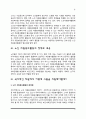 각자 자신이 중요하다고 판단하는 자원봉사의 주체를 선정하여 그들에게 왜 자원봉사자 필요하며, 어떻게 자원봉사를 하는 것이 효과적일지, 그리고 국가적인 차원에서는 어떻게 그들을 지원해야 할지에 대해 분석 5페이지