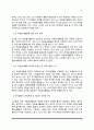 각자 자신이 중요하다고 판단하는 자원봉사의 주체를 선정하여 그들에게 왜 자원봉사자 필요하며, 어떻게 자원봉사를 하는 것이 효과적일지, 그리고 국가적인 차원에서는 어떻게 그들을 지원해야 할지에 대해 분석 6페이지