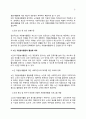 각자 자신이 중요하다고 판단하는 자원봉사의 주체를 선정하여 그들에게 왜 자원봉사자 필요하며, 어떻게 자원봉사를 하는 것이 효과적일지, 그리고 국가적인 차원에서는 어떻게 그들을 지원해야 할지에 대해 분석 7페이지
