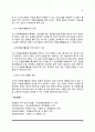 각자 자신이 중요하다고 판단하는 자원봉사의 주체를 선정하여 그들에게 왜 자원봉사자 필요하며, 어떻게 자원봉사를 하는 것이 효과적일지, 그리고 국가적인 차원에서는 어떻게 그들을 지원해야 할지에 대해 분석 8페이지