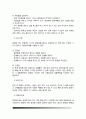[생활과건강]건강한 생활양식은 개인의 건강과 행복을 위해 매우 중요합니다. 자신의 건강을 위해 일상생활 속에서 수행하고 있는 건강한 생활양식과 관련된 내용과 효과 등을 분석, 평가 해보고(없는 경우는 이를  4페이지