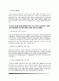 [생활과건강]건강한 생활양식은 개인의 건강과 행복을 위해 매우 중요합니다. 자신의 건강을 위해 일상생활 속에서 수행하고 있는 건강한 생활양식과 관련된 내용과 효과 등을 분석, 평가 해보고(없는 경우는 이를  9페이지