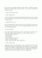 [생활과건강] 건강한 생활양식은 개인의 건강과 행복을 위해 매우 중요합니다. 자신의 건강을 위해 일상생활 속에서 수행하고 있는 건강한 생활양식과 관련된 내용과 효과 등을 분석, 평가해 보고, 이에 관한 과학적 10페이지