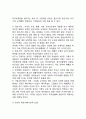 우리는 살아가면서, 재난(세월호, 가습기 살균제, 성폭력 등), 실업(청년실업, 은퇴 등), 질병(암, 치매 등), 소외(왕따), 교육, 주거 등. 이런 위험들 중 하나를 선택하고, 이와 관련된 당사자를 인터뷰하시오 4페이지