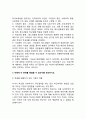 우리는 살아가면서, 재난(세월호, 가습기 살균제, 성폭력 등), 실업(청년실업, 은퇴 등), 질병(암, 치매 등), 소외(왕따), 교육, 주거 등. 이런 위험들 중 하나를 선택하고, 이와 관련된 당사자를 인터뷰하시오 5페이지
