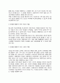 우리는 살아가면서, 재난(세월호, 가습기 살균제, 성폭력 등), 실업(청년실업, 은퇴 등), 질병(암, 치매 등), 소외(왕따), 교육, 주거 등. 이런 위험들 중 하나를 선택하고, 이와 관련된 당사자를 인터뷰하시오 6페이지