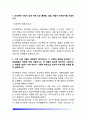 [사회복지개론] 우리는 살아가면서 재난(세월호, 가습기 살균제, 성폭력 등), 실업(청년실업, 은퇴 등), 질병(암, 치매 등), 소외(왕따), 교육, 주거 등. 이런 위험들 중 하나를 선택하고, 이와 관련된 당사자를 인 2페이지