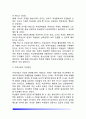 [사회복지개론] 우리는 살아가면서 재난(세월호, 가습기 살균제, 성폭력 등), 실업(청년실업, 은퇴 등), 질병(암, 치매 등), 소외(왕따), 교육, 주거 등. 이런 위험들 중 하나를 선택하고, 이와 관련된 당사자를 인 4페이지