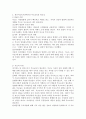(부모교육 B형)영유아교육기관에서의 부모교육 필요성과 유형을 설명하고, 기관에서 부모교육을 활성화 할 수 있는 방안을 논하시오 3페이지