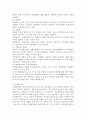 (부모교육 B형)영유아교육기관에서의 부모교육 필요성과 유형을 설명하고, 기관에서 부모교육을 활성화 할 수 있는 방안을 논하시오 5페이지