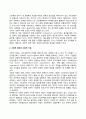 사회적 기업의 개념(자본주의와 사회적 경제, 사회적 경제와 사회적 기업) 2페이지