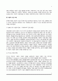 사회적 기업의 정책과 사례(외국과 한국의 사회적 기업, 사회적기업의 사례) 4페이지