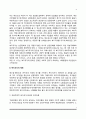 복지국가의 위기와 재편 - 복지국가의 위기, 황금기, 복지국가 재편 3페이지