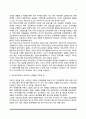 복지국가의 위기와 재편 - 복지국가의 위기, 황금기, 복지국가 재편 4페이지