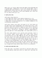 [일자리 창출] 일자리 창출의 개념, 사회적 일자리의 특성, 사회적 일자리사업의 동향 및 과제 2페이지