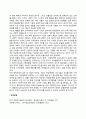 [일자리 창출] 일자리 창출의 개념, 사회적 일자리의 특성, 사회적 일자리사업의 동향 및 과제 3페이지