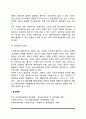 [사회복지의 의의] 사회복지의 개념(정의) 및 이념, 사회복지의 목표 6페이지