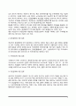 [바우처] 바우처의 개념과 등장배경, 바우처의 유형 분류 4페이지