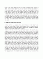 세계화와 복지국가(세계화가 복지국가에 미치는 영향) 2페이지