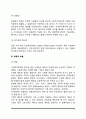 [사회복지의 가치] 사회복지정책의 가치, 사회복지정책 평등과 효율 4페이지