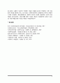 [사회복지의 가치] 사회복지정책의 가치, 사회복지정책 평등과 효율 6페이지