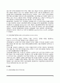 [근로연계복지정책] 근로연계복지의 개념과 유형 3페이지