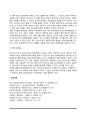 [근로연계복지정책] 근로연계복지의 개념과 유형 5페이지