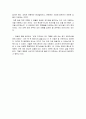 [독서 감상문] 포지셔닝 (Positioning) 8페이지