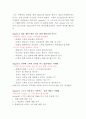 [독서 감상문] 영업 성공률 200% 올리는 세일즈 마케팅 비밀을 읽고 2페이지