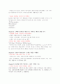[독서 감상문] 영업 성공률 200% 올리는 세일즈 마케팅 비밀을 읽고 3페이지
