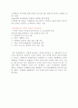[독서 감상문] 영업 성공률 200% 올리는 세일즈 마케팅 비밀을 읽고 6페이지