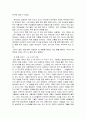 [독후감 - 불편해도 괜찮아] 2페이지