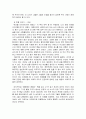 [독후감 - 불편해도 괜찮아] 3페이지