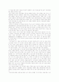[독후감 - 파킨슨의 법칙] 2페이지