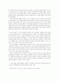 [독후감 - 인턴일기] 2페이지