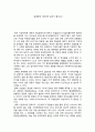 [독후감] 김병준의 지방자치 살리기를 읽고 1페이지