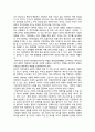 [독후감] 김병준의 지방자치 살리기를 읽고 2페이지