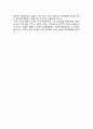 [독후감] 김병준의 지방자치 살리기를 읽고 3페이지